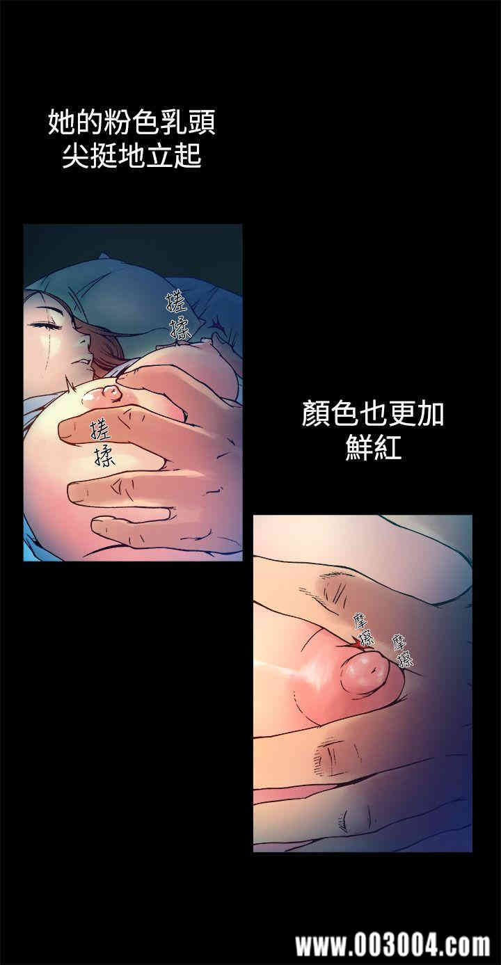 韩国漫画暧昧韩漫_暧昧-第7话在线免费阅读-韩国漫画-第23张图片
