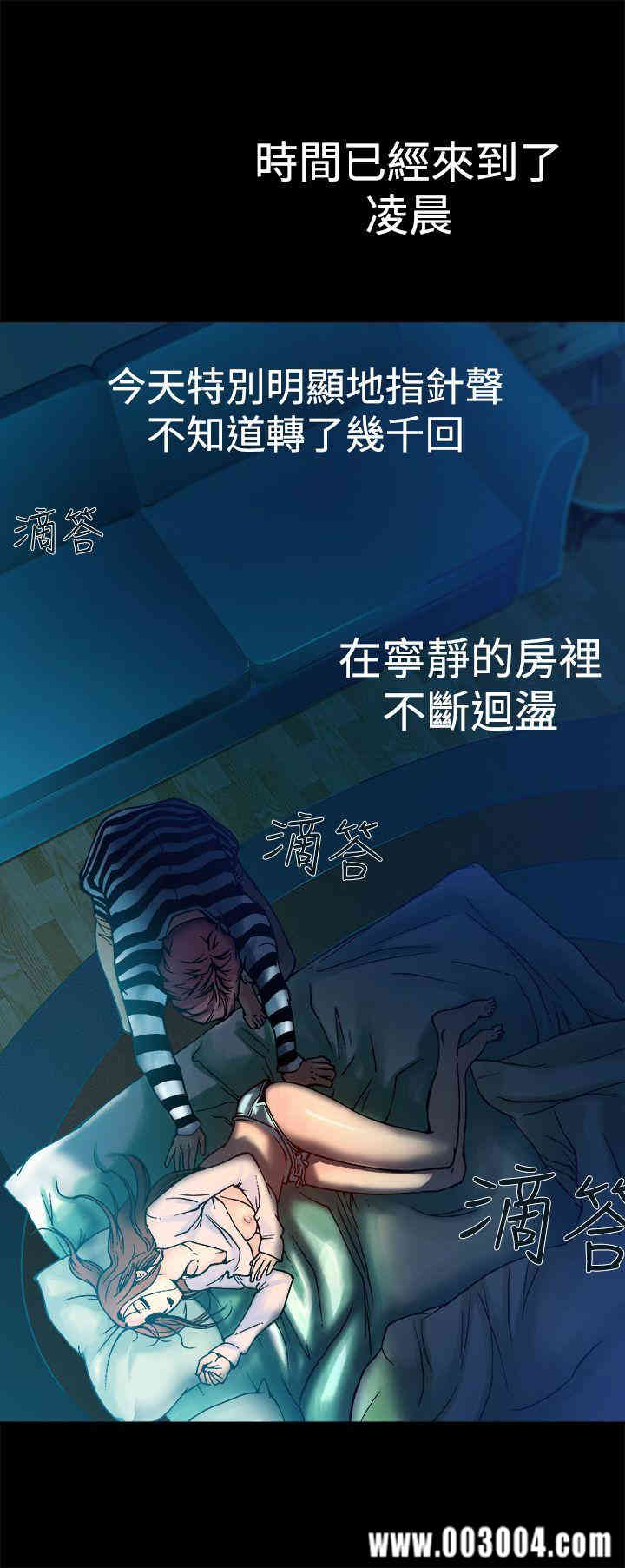韩国漫画暧昧韩漫_暧昧-第8话在线免费阅读-韩国漫画-第2张图片