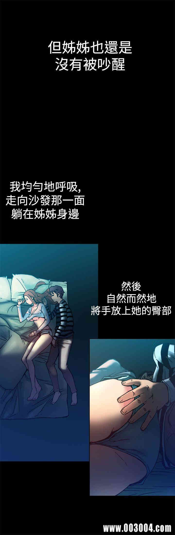 韩国漫画暧昧韩漫_暧昧-第8话在线免费阅读-韩国漫画-第3张图片
