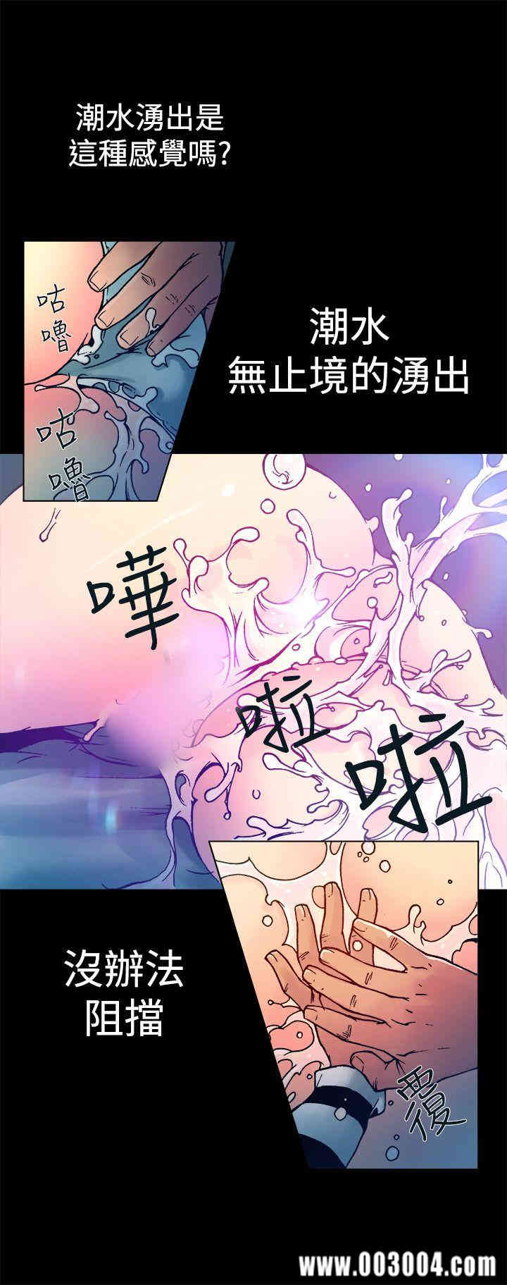 韩国漫画暧昧韩漫_暧昧-第8话在线免费阅读-韩国漫画-第6张图片