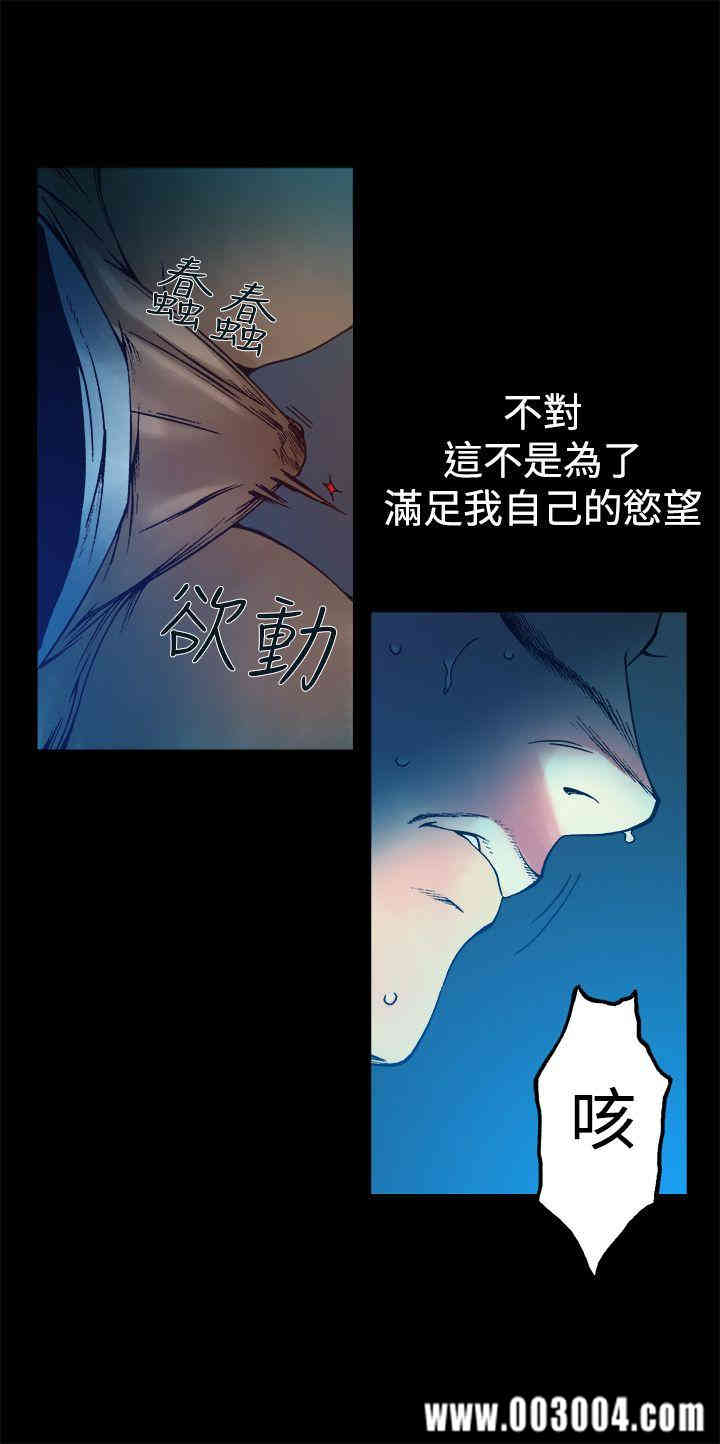 韩国漫画暧昧韩漫_暧昧-第8话在线免费阅读-韩国漫画-第12张图片