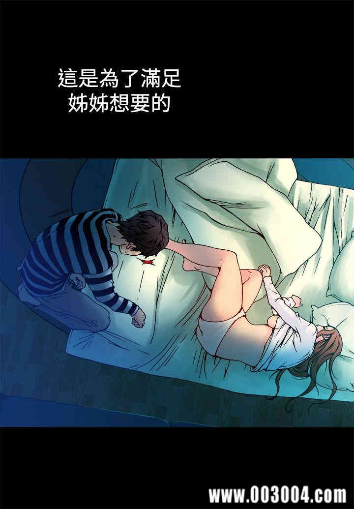 韩国漫画暧昧韩漫_暧昧-第8话在线免费阅读-韩国漫画-第13张图片