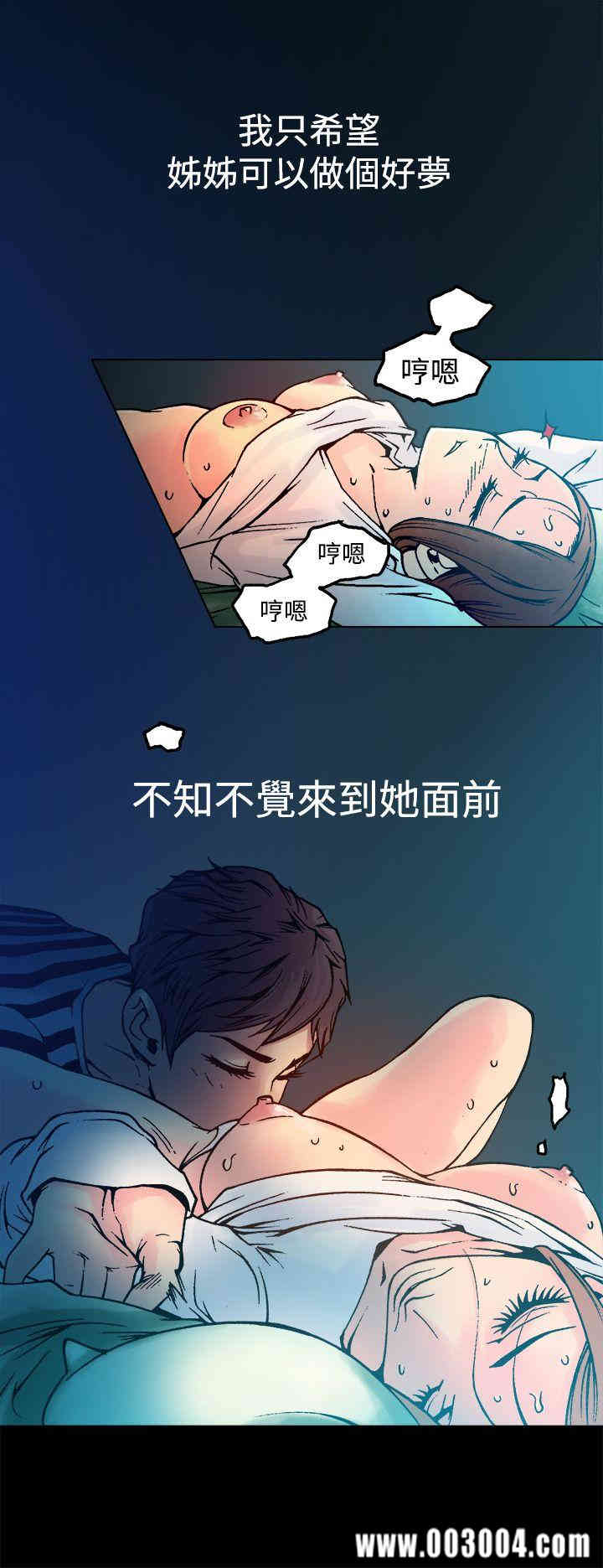 韩国漫画暧昧韩漫_暧昧-第8话在线免费阅读-韩国漫画-第18张图片