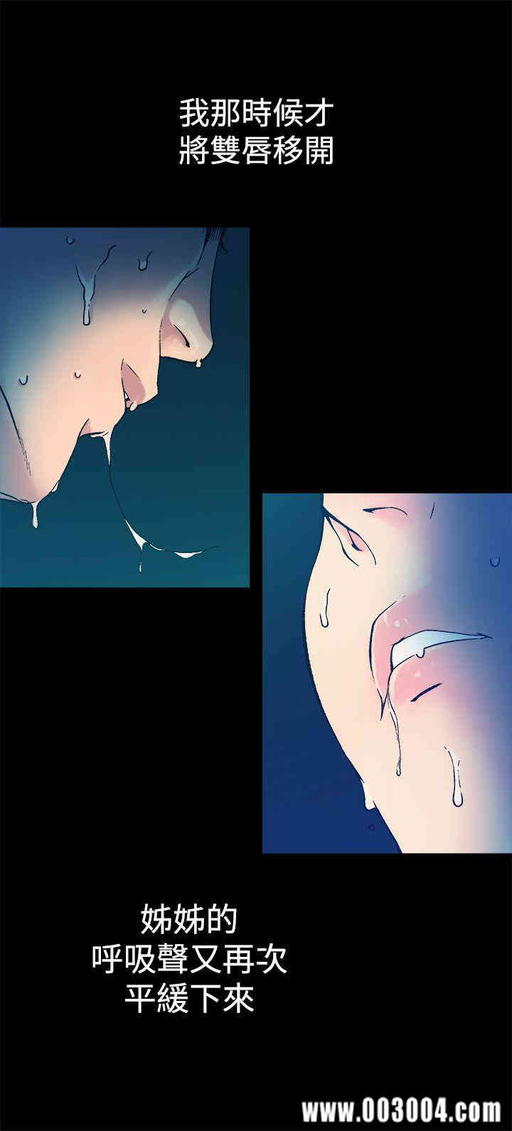 韩国漫画暧昧韩漫_暧昧-第8话在线免费阅读-韩国漫画-第27张图片