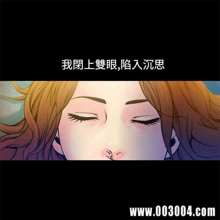 韩国漫画暧昧韩漫_暧昧-第9话在线免费阅读-韩国漫画-第2张图片