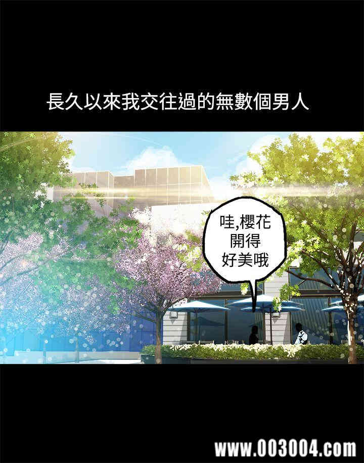 韩国漫画暧昧韩漫_暧昧-第9话在线免费阅读-韩国漫画-第3张图片