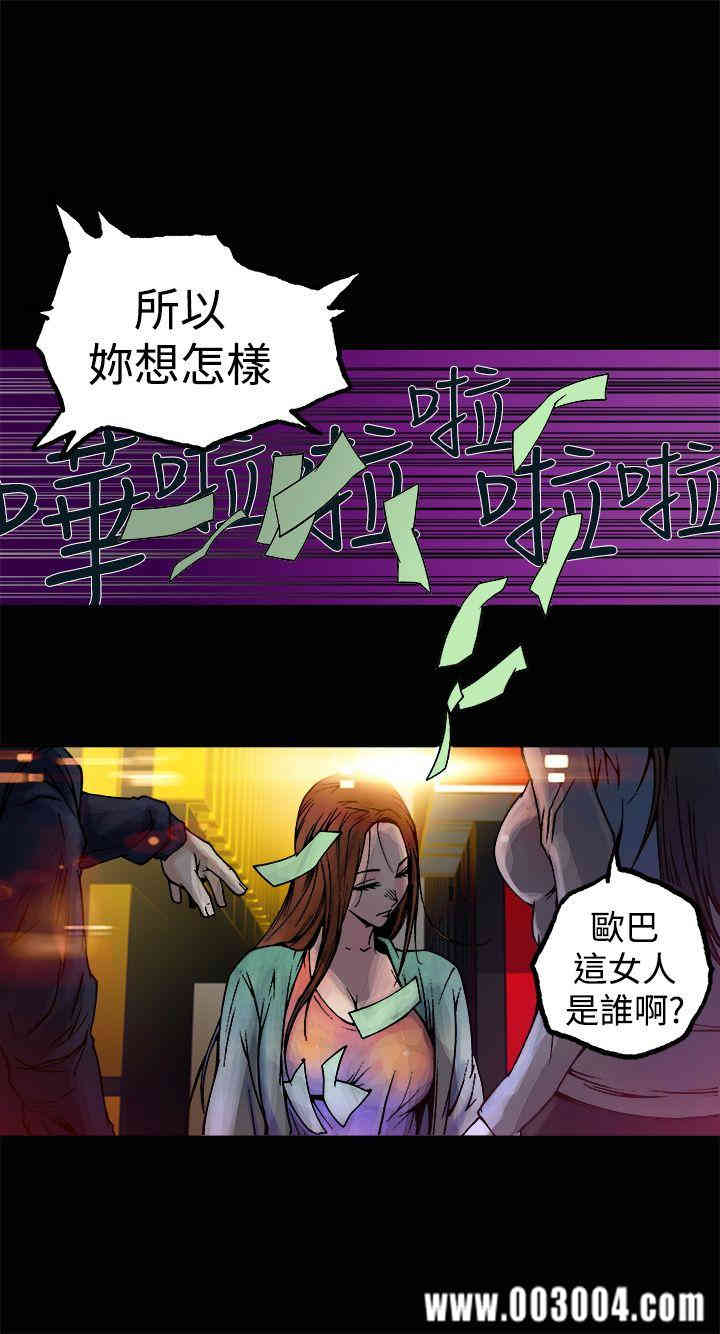 韩国漫画暧昧韩漫_暧昧-第9话在线免费阅读-韩国漫画-第11张图片