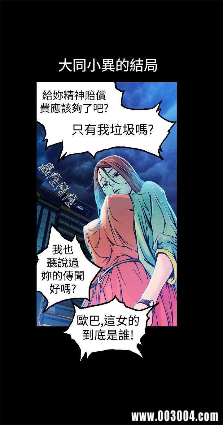 韩国漫画暧昧韩漫_暧昧-第9话在线免费阅读-韩国漫画-第12张图片