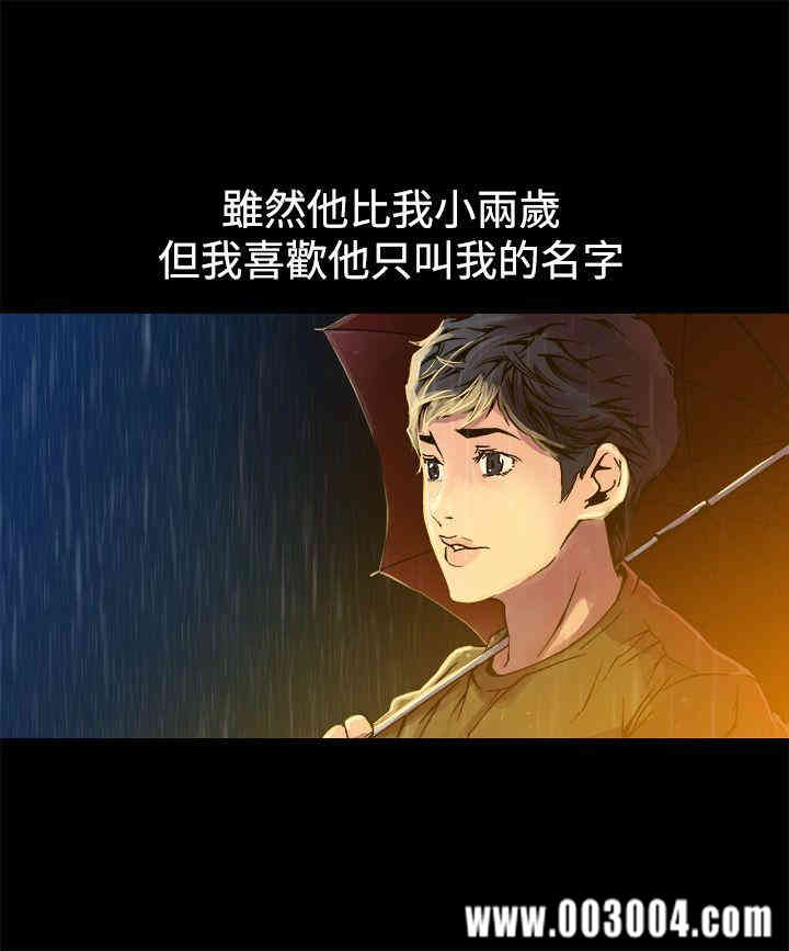 韩国漫画暧昧韩漫_暧昧-第9话在线免费阅读-韩国漫画-第19张图片