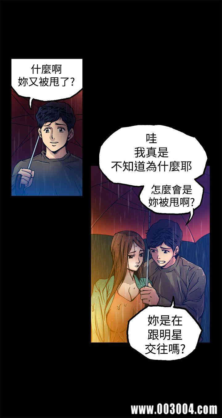 韩国漫画暧昧韩漫_暧昧-第9话在线免费阅读-韩国漫画-第20张图片