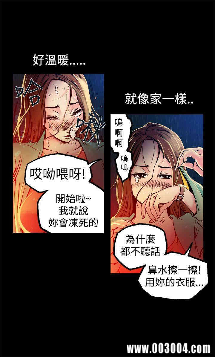 韩国漫画暧昧韩漫_暧昧-第9话在线免费阅读-韩国漫画-第23张图片