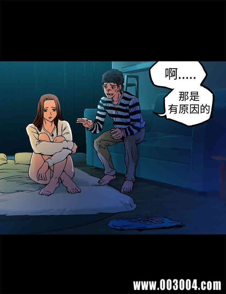 韩国漫画暧昧韩漫_暧昧-第9话在线免费阅读-韩国漫画-第30张图片