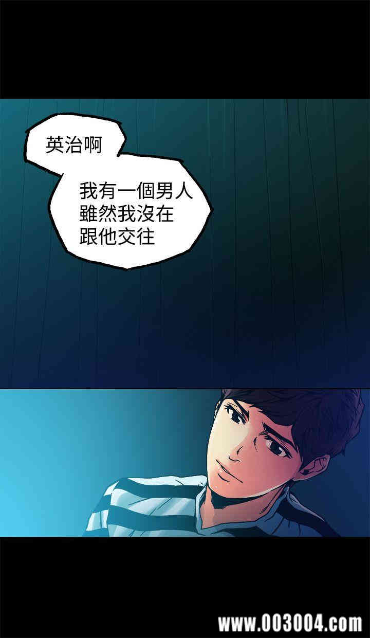 韩国漫画暧昧韩漫_暧昧-第9话在线免费阅读-韩国漫画-第31张图片