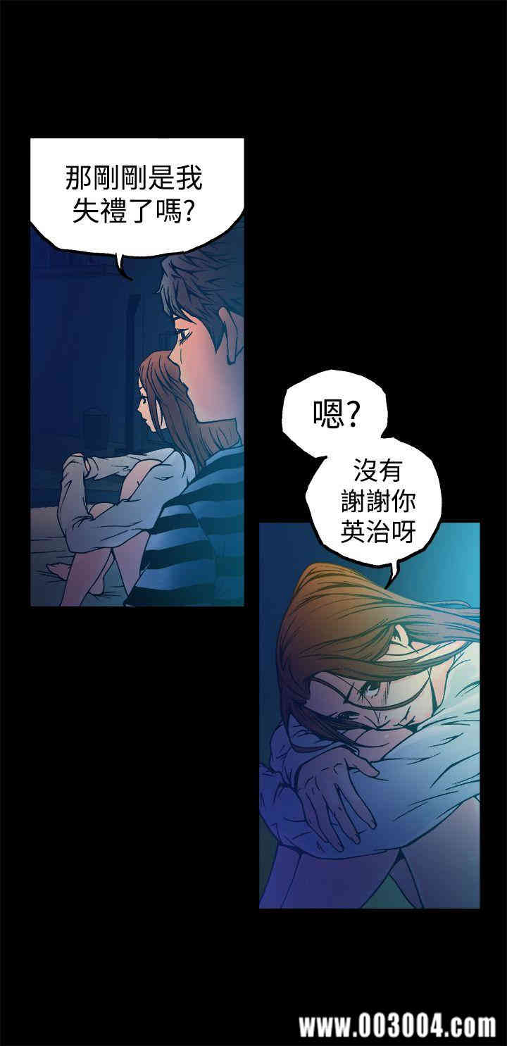 韩国漫画暧昧韩漫_暧昧-第9话在线免费阅读-韩国漫画-第34张图片