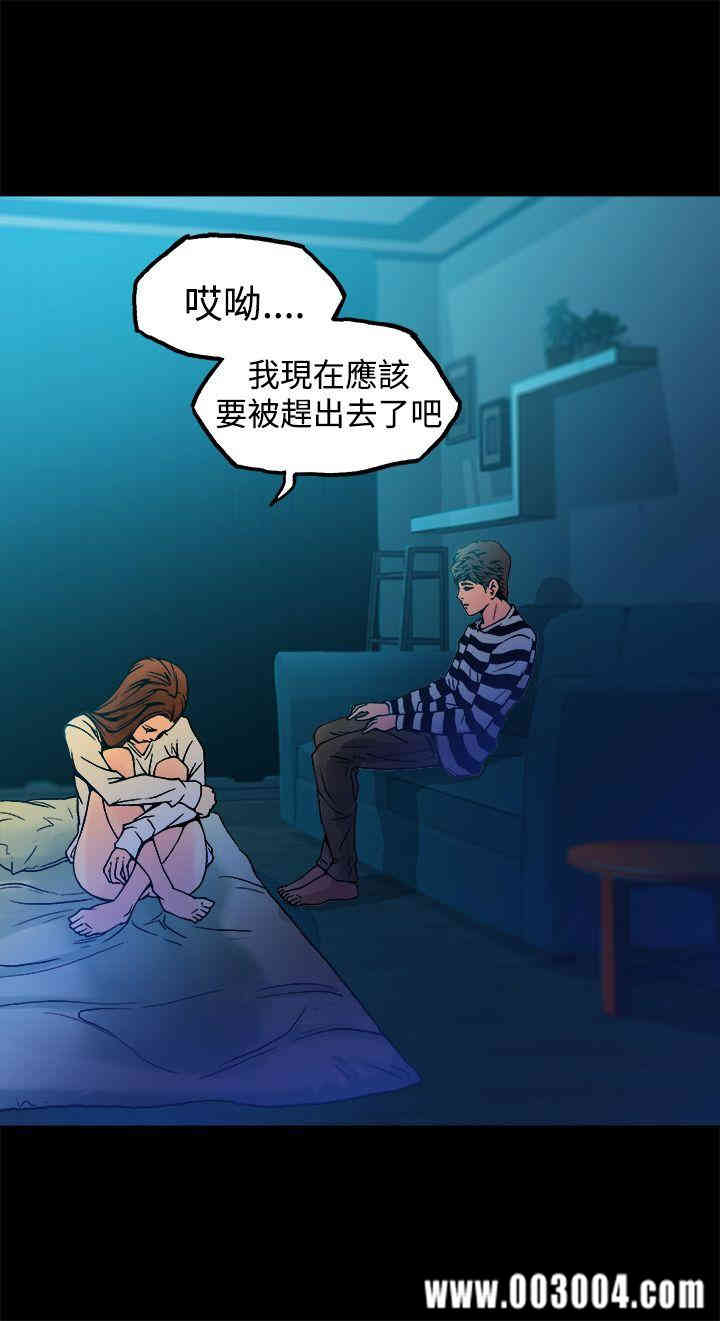 韩国漫画暧昧韩漫_暧昧-第9话在线免费阅读-韩国漫画-第35张图片