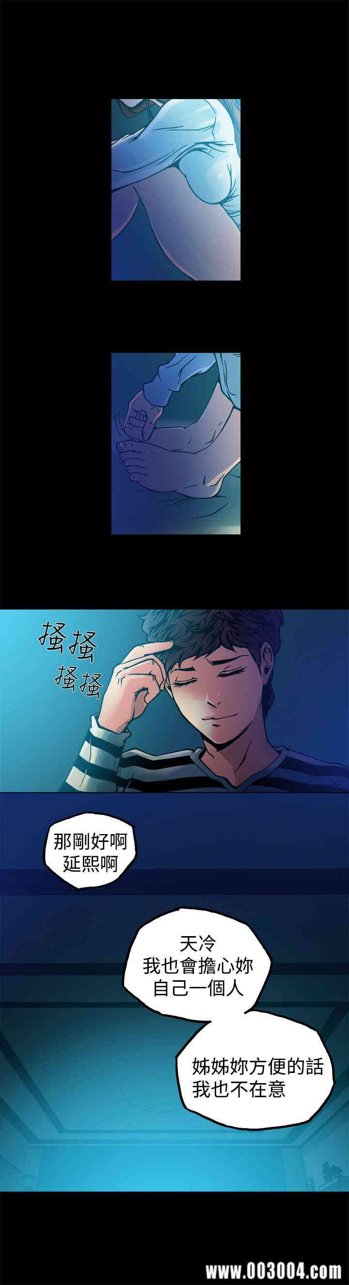 韩国漫画暧昧韩漫_暧昧-第9话在线免费阅读-韩国漫画-第36张图片