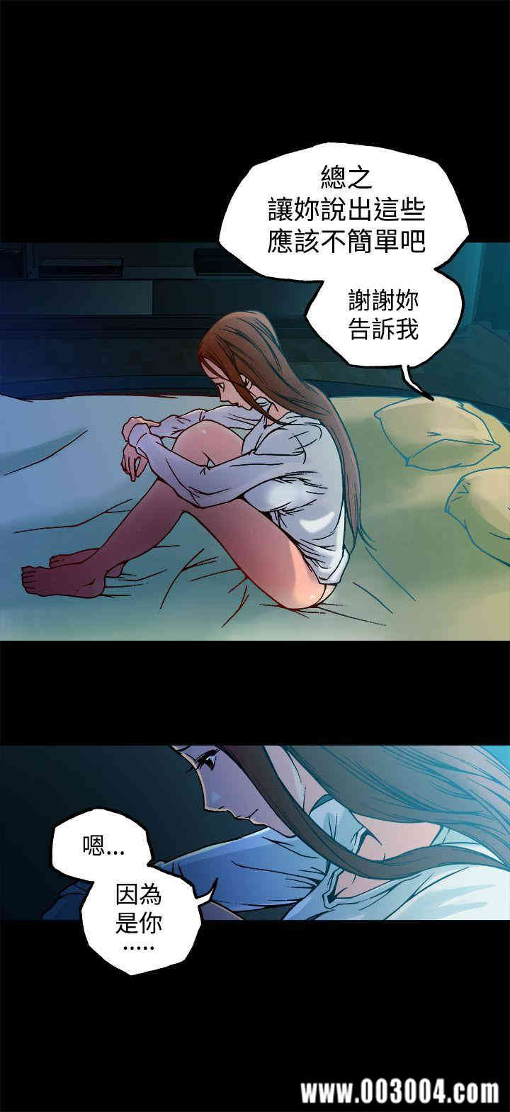 韩国漫画暧昧韩漫_暧昧-第9话在线免费阅读-韩国漫画-第37张图片