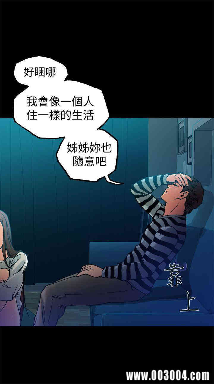 韩国漫画暧昧韩漫_暧昧-第9话在线免费阅读-韩国漫画-第39张图片