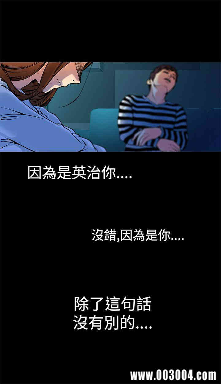 韩国漫画暧昧韩漫_暧昧-第9话在线免费阅读-韩国漫画-第40张图片
