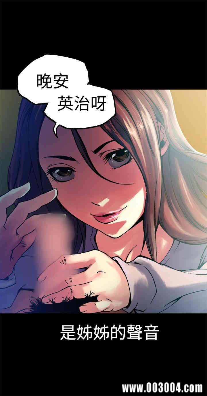 韩国漫画暧昧韩漫_暧昧-第10话在线免费阅读-韩国漫画-第4张图片
