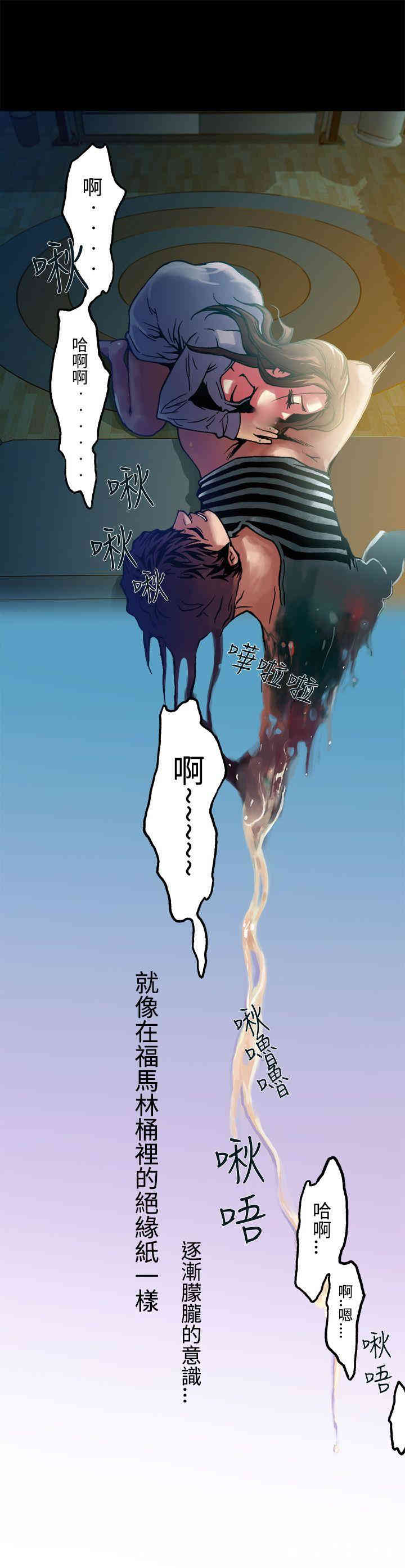 韩国漫画暧昧韩漫_暧昧-第10话在线免费阅读-韩国漫画-第6张图片