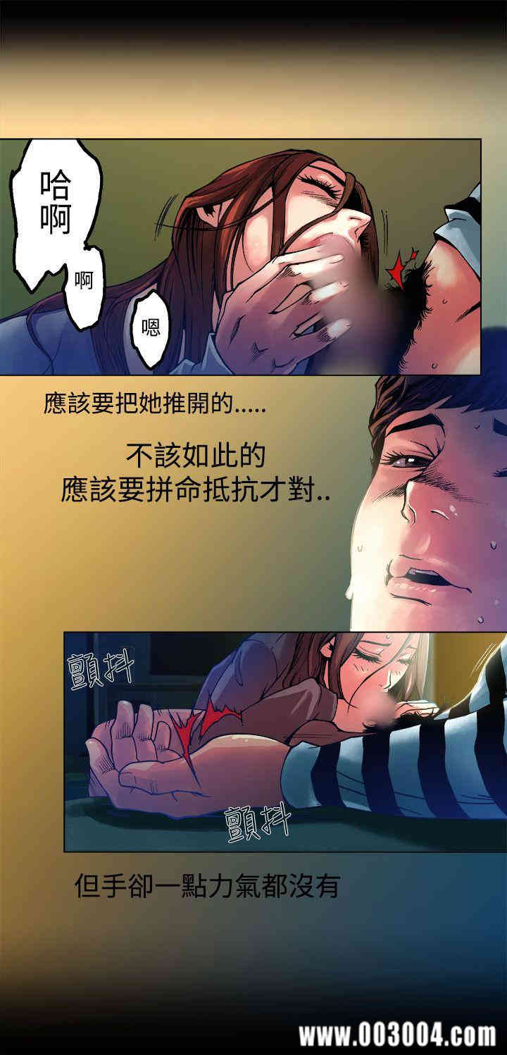 韩国漫画暧昧韩漫_暧昧-第10话在线免费阅读-韩国漫画-第7张图片