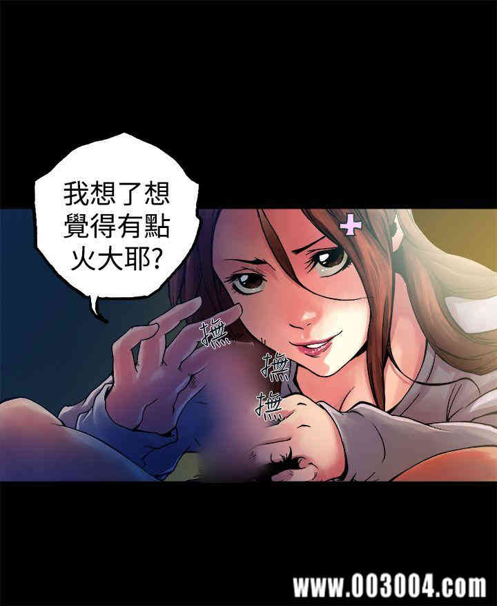 韩国漫画暧昧韩漫_暧昧-第10话在线免费阅读-韩国漫画-第9张图片