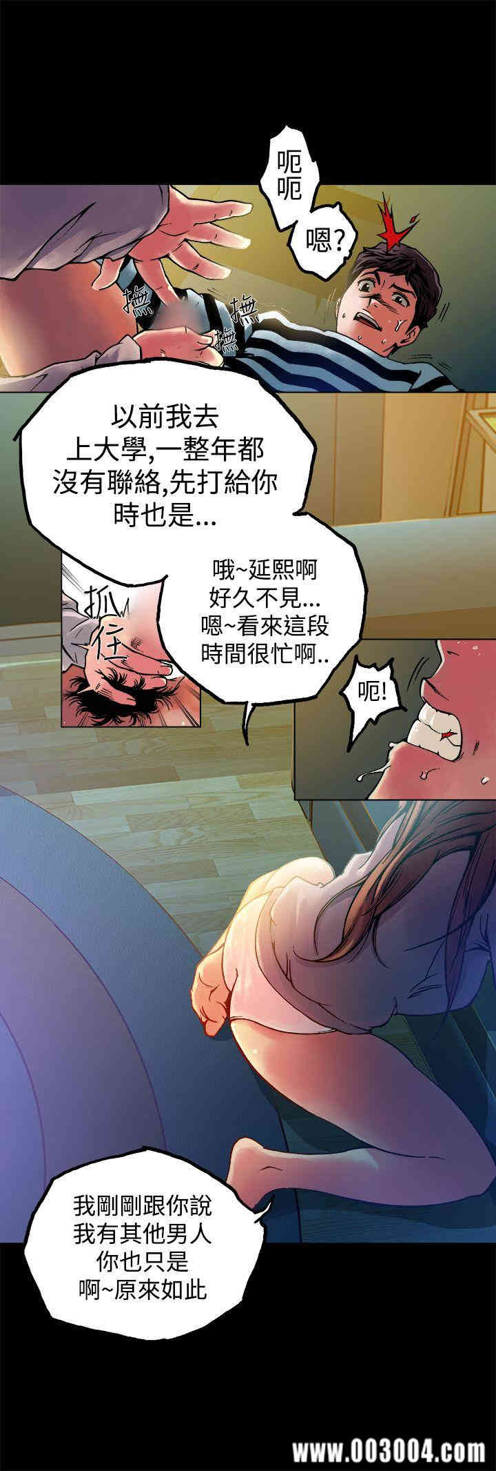 韩国漫画暧昧韩漫_暧昧-第10话在线免费阅读-韩国漫画-第10张图片