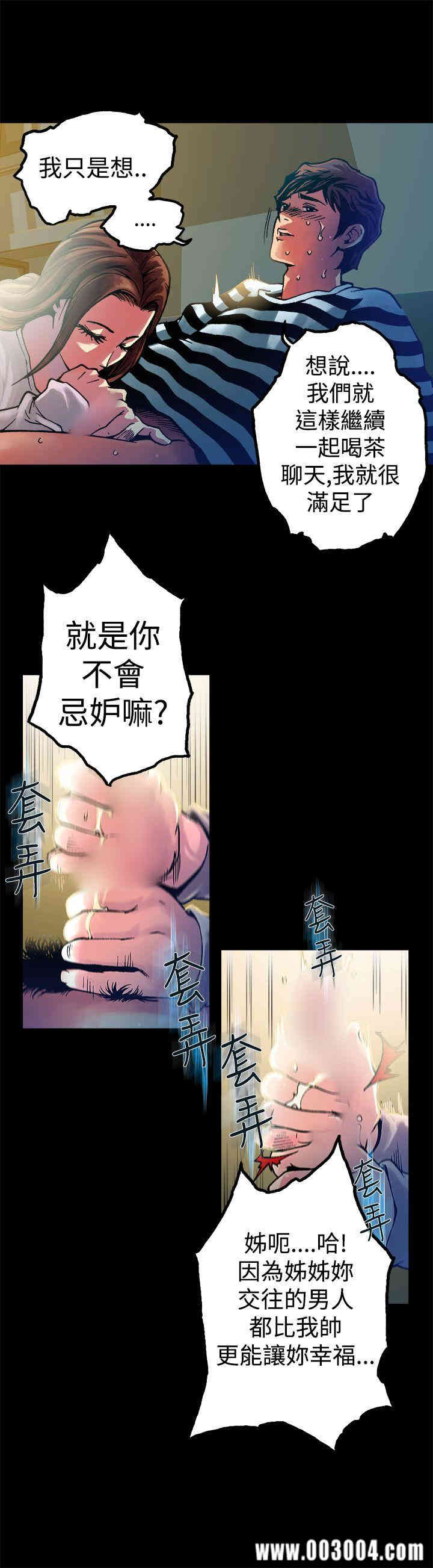 韩国漫画暧昧韩漫_暧昧-第10话在线免费阅读-韩国漫画-第12张图片