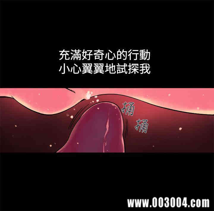韩国漫画暧昧韩漫_暧昧-第10话在线免费阅读-韩国漫画-第23张图片