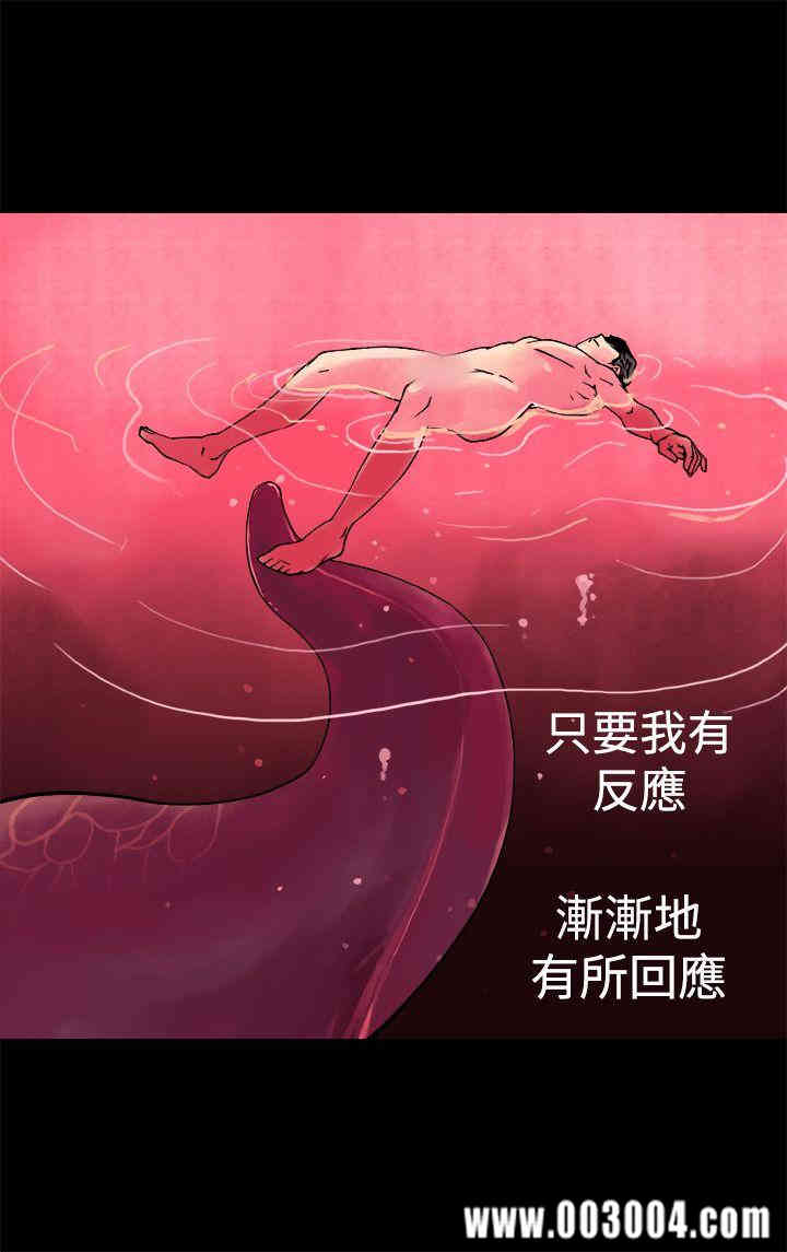 韩国漫画暧昧韩漫_暧昧-第10话在线免费阅读-韩国漫画-第24张图片