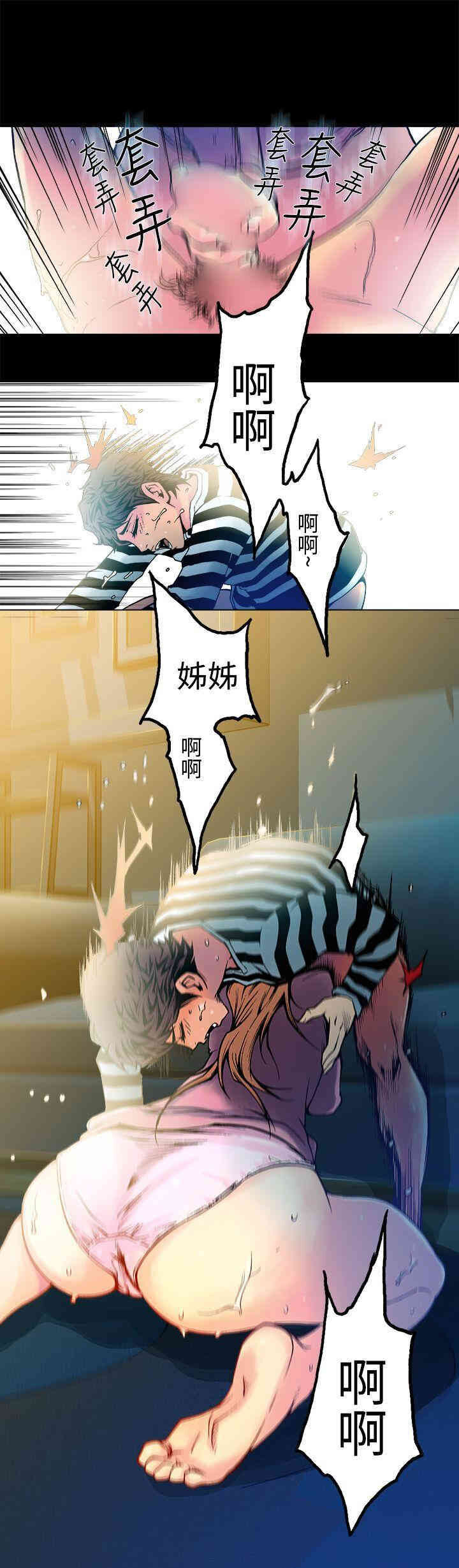 韩国漫画暧昧韩漫_暧昧-第10话在线免费阅读-韩国漫画-第28张图片