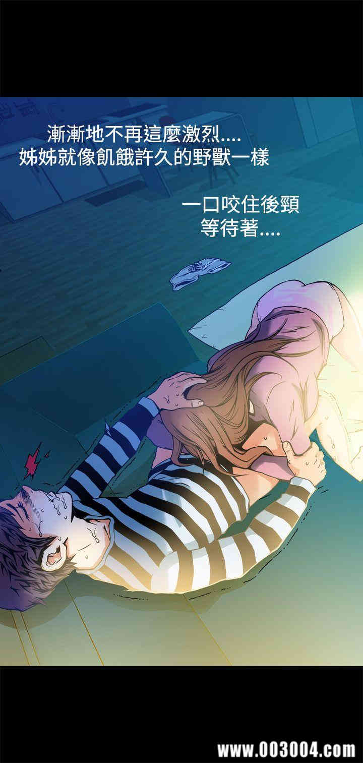 韩国漫画暧昧韩漫_暧昧-第11话在线免费阅读-韩国漫画-第1张图片