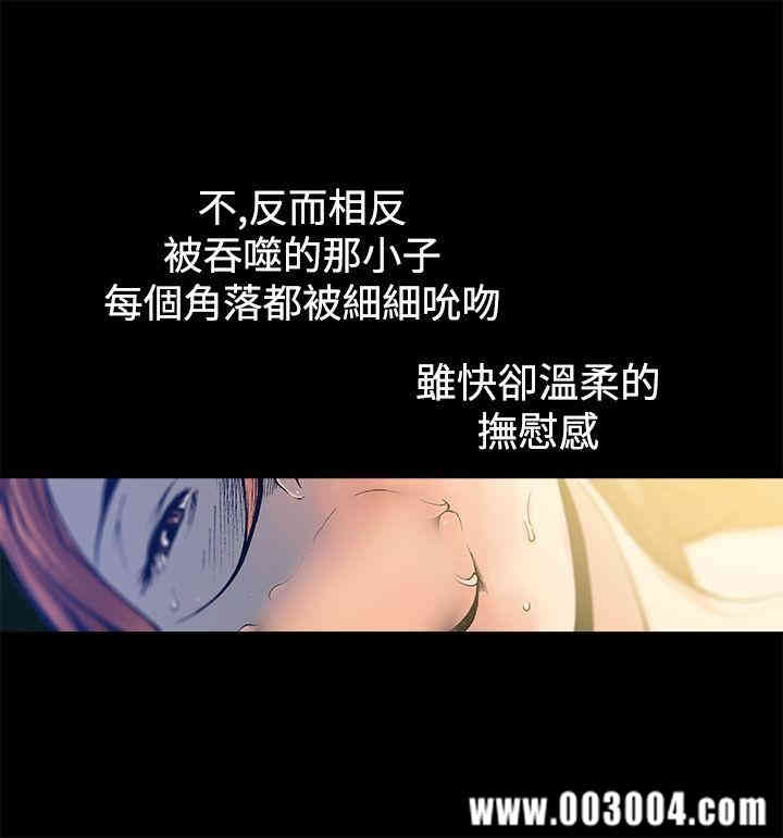 韩国漫画暧昧韩漫_暧昧-第11话在线免费阅读-韩国漫画-第3张图片