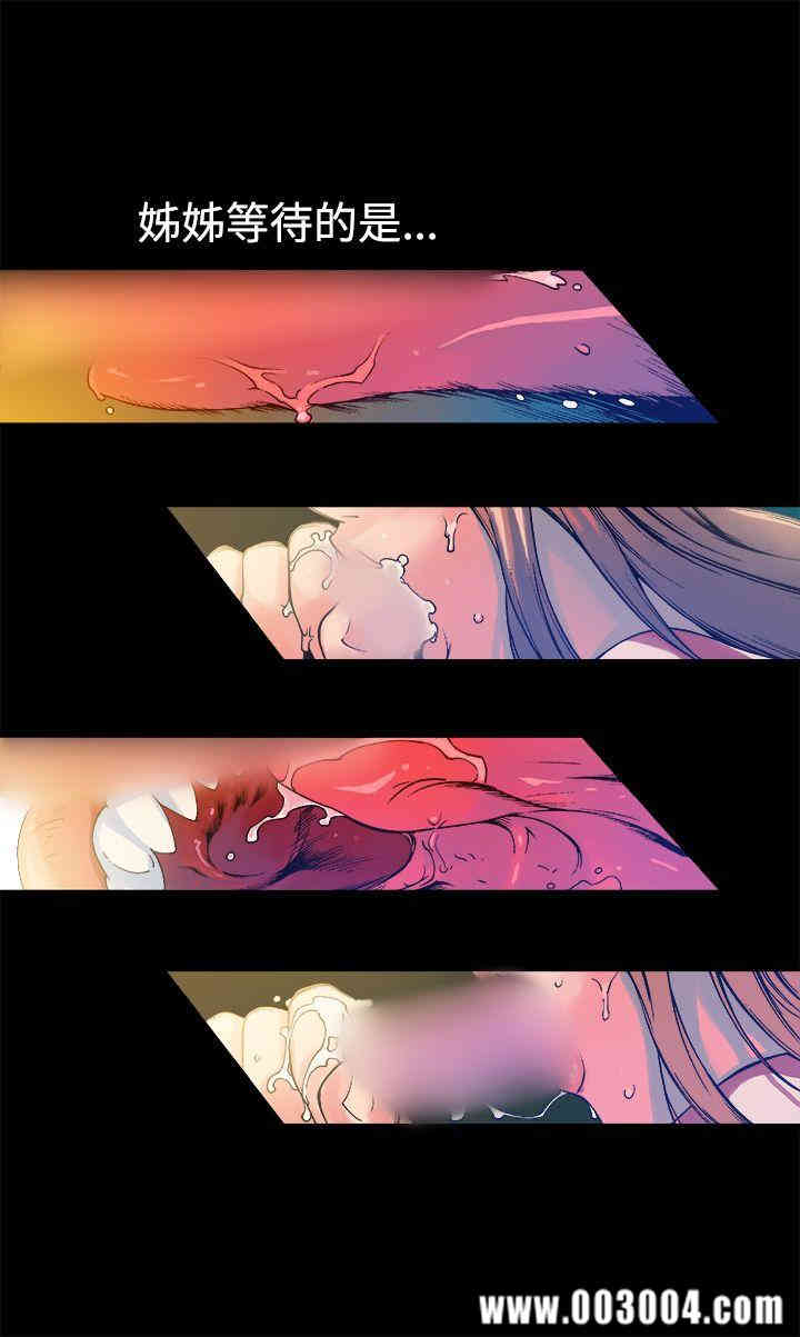 韩国漫画暧昧韩漫_暧昧-第11话在线免费阅读-韩国漫画-第4张图片