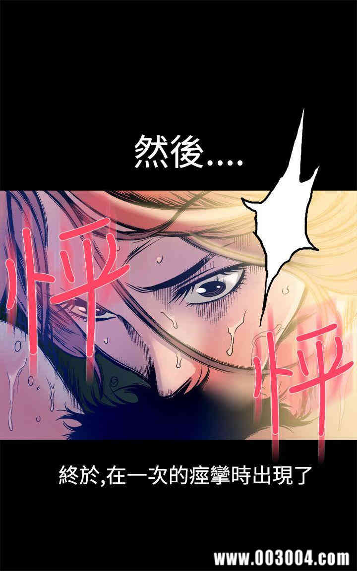 韩国漫画暧昧韩漫_暧昧-第11话在线免费阅读-韩国漫画-第6张图片