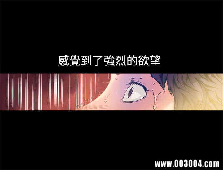韩国漫画暧昧韩漫_暧昧-第11话在线免费阅读-韩国漫画-第9张图片