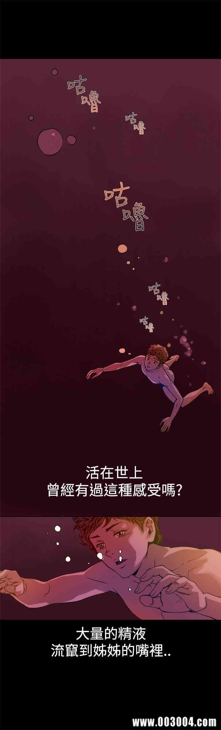 韩国漫画暧昧韩漫_暧昧-第11话在线免费阅读-韩国漫画-第17张图片