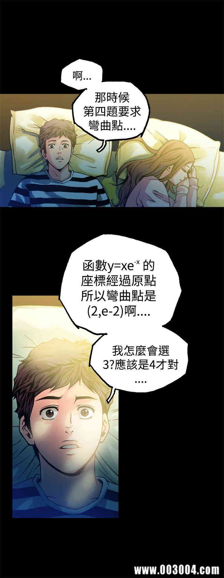 韩国漫画暧昧韩漫_暧昧-第11话在线免费阅读-韩国漫画-第22张图片