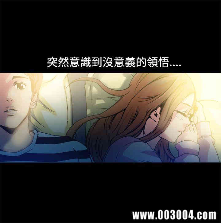韩国漫画暧昧韩漫_暧昧-第11话在线免费阅读-韩国漫画-第23张图片