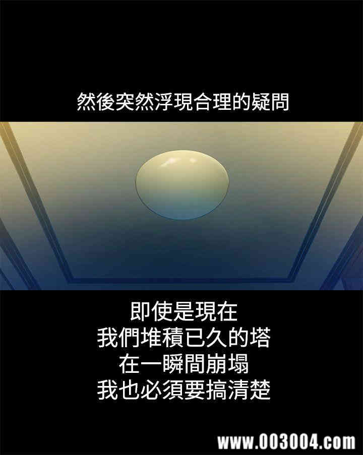 韩国漫画暧昧韩漫_暧昧-第11话在线免费阅读-韩国漫画-第24张图片