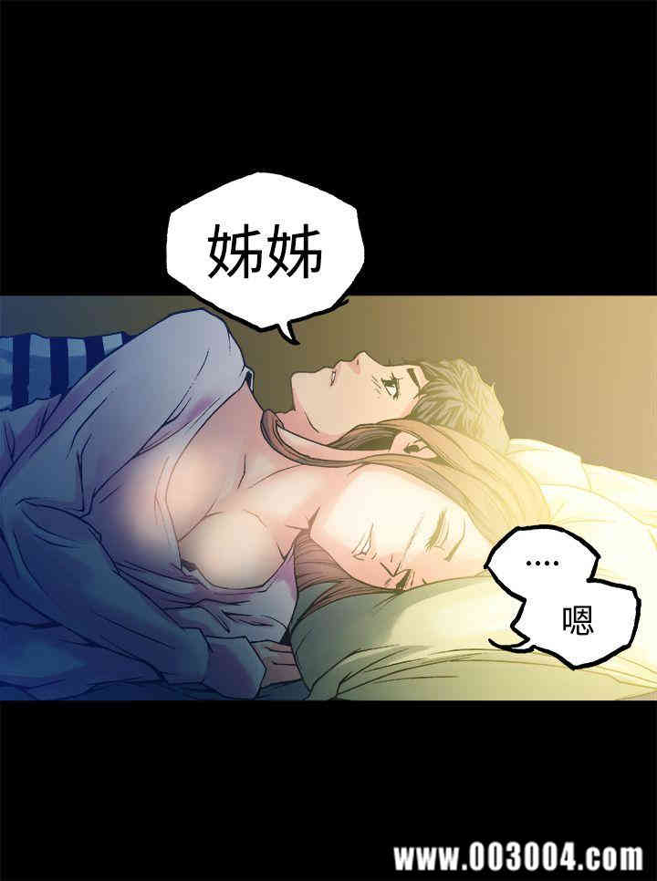 韩国漫画暧昧韩漫_暧昧-第11话在线免费阅读-韩国漫画-第25张图片