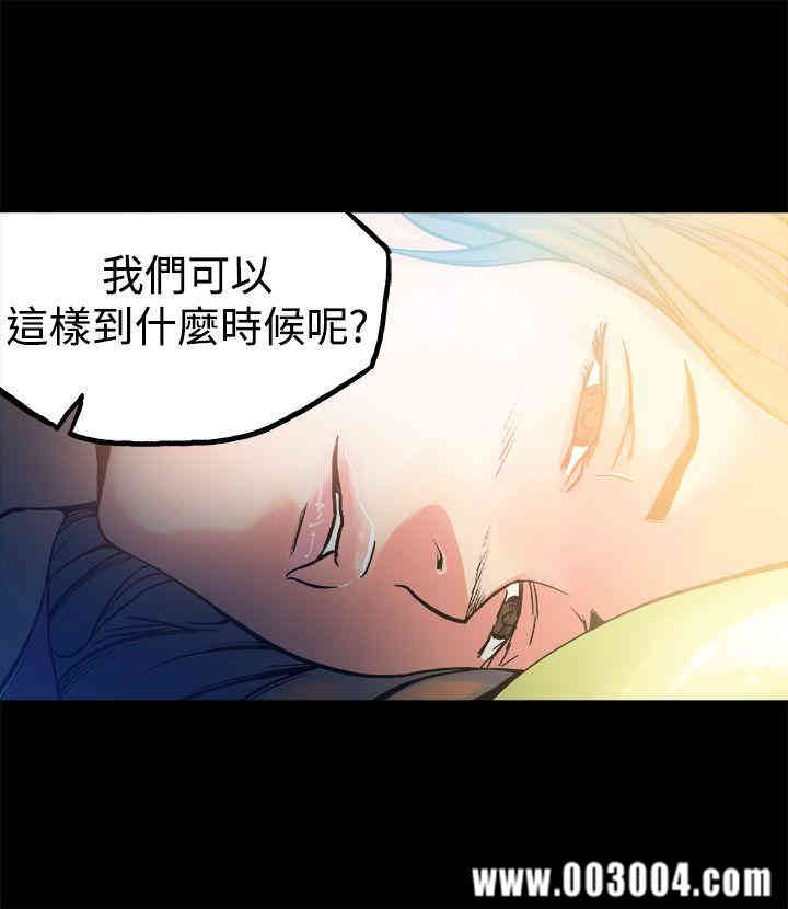 韩国漫画暧昧韩漫_暧昧-第11话在线免费阅读-韩国漫画-第26张图片