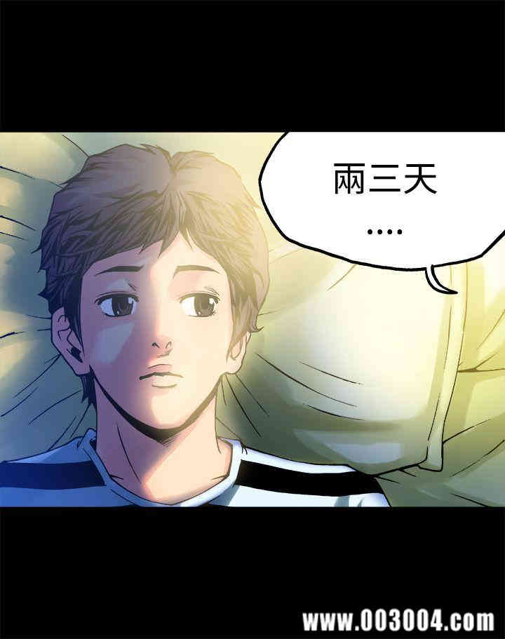 韩国漫画暧昧韩漫_暧昧-第11话在线免费阅读-韩国漫画-第27张图片