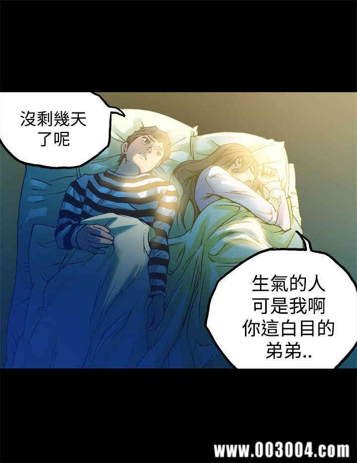 韩国漫画暧昧韩漫_暧昧-第11话在线免费阅读-韩国漫画-第28张图片