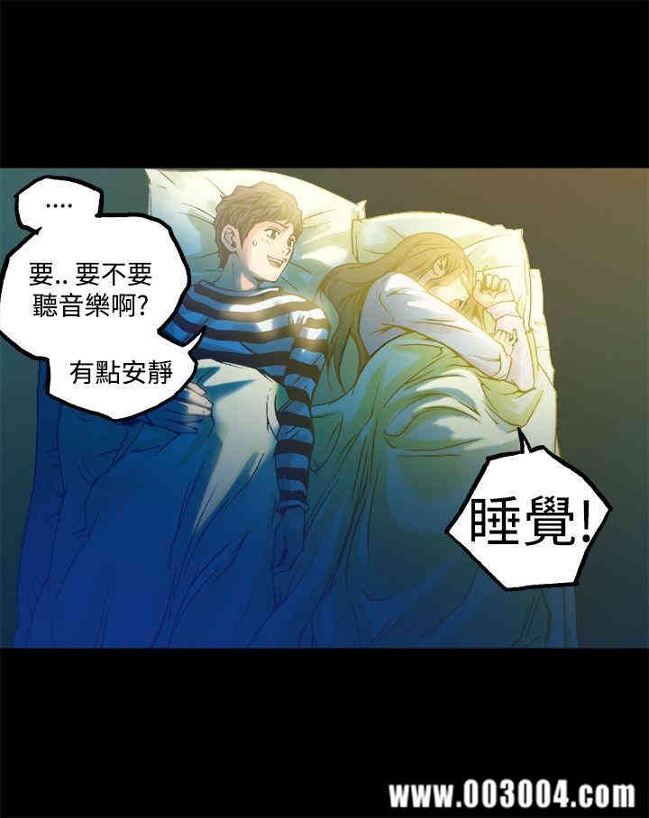 韩国漫画暧昧韩漫_暧昧-第11话在线免费阅读-韩国漫画-第29张图片