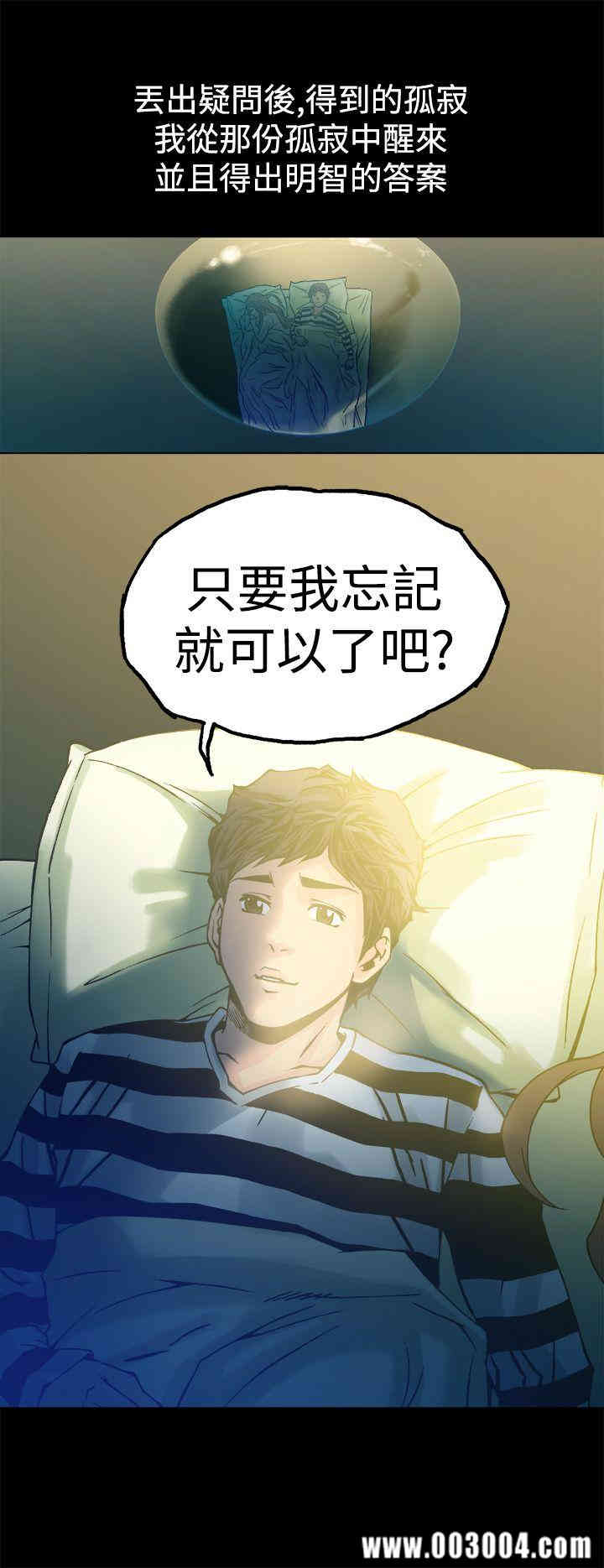 韩国漫画暧昧韩漫_暧昧-第11话在线免费阅读-韩国漫画-第30张图片