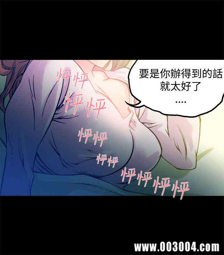 韩国漫画暧昧韩漫_暧昧-第11话在线免费阅读-韩国漫画-第32张图片