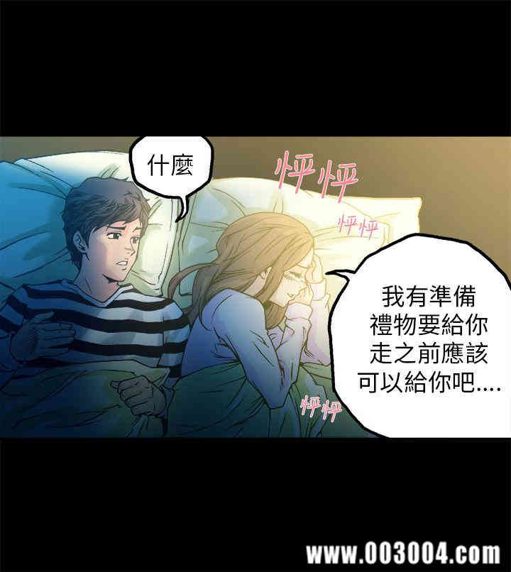 韩国漫画暧昧韩漫_暧昧-第11话在线免费阅读-韩国漫画-第33张图片