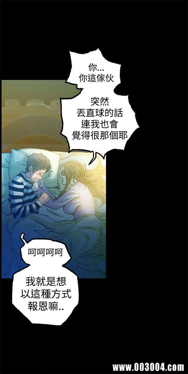 韩国漫画暧昧韩漫_暧昧-第11话在线免费阅读-韩国漫画-第37张图片